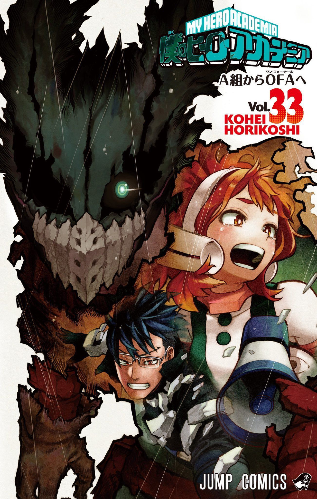 My Hero Academia - Manga - Tome 33