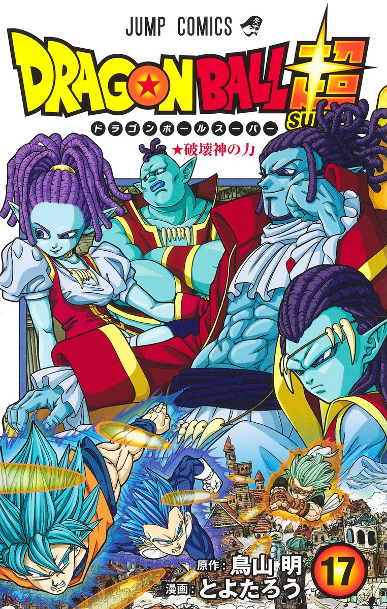 Dragon Ball Super - Manga - Tome 17